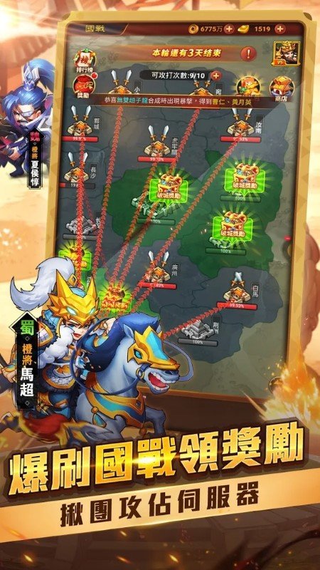 主公的远征手游下载