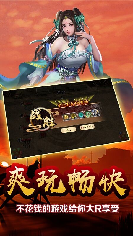 雄略手游下载