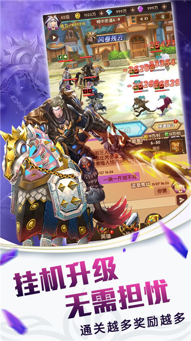 回合智手游下载