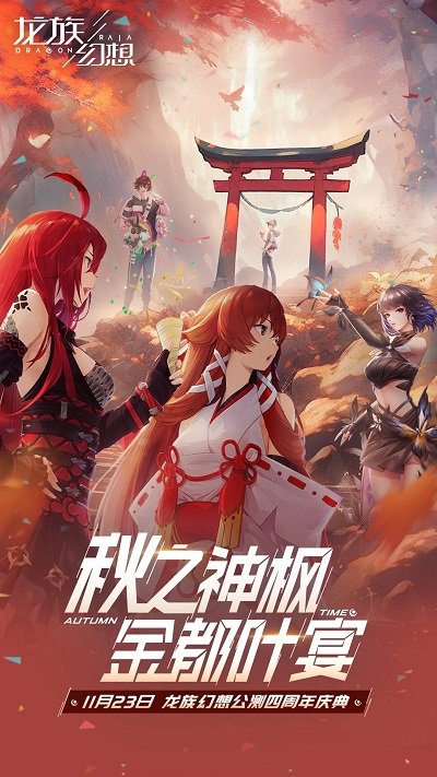 龙族幻想韩服下载