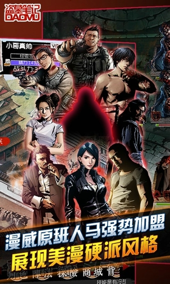 盗墓笔记百度手游