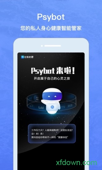 比优心理软件