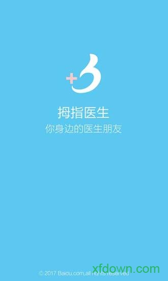 拇指医生下载