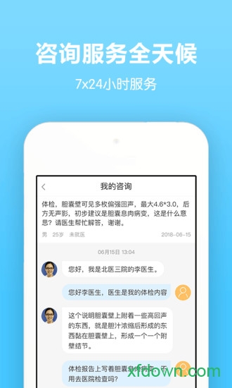 拇指医生最新版