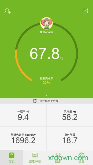 莱秤手机版下载
