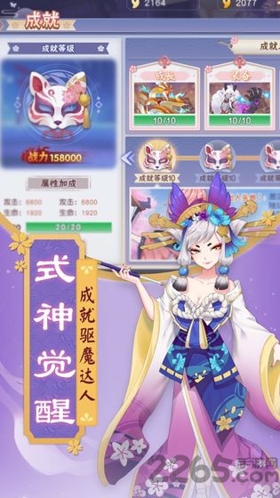 封印师出击手游下载