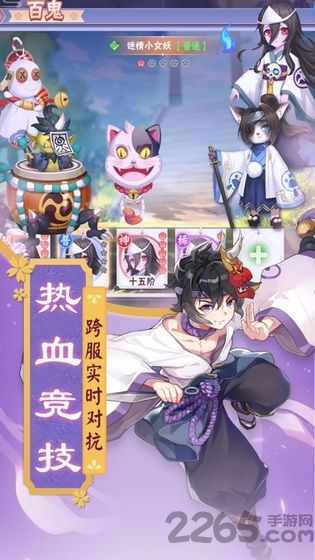 封印师出击手游下载
