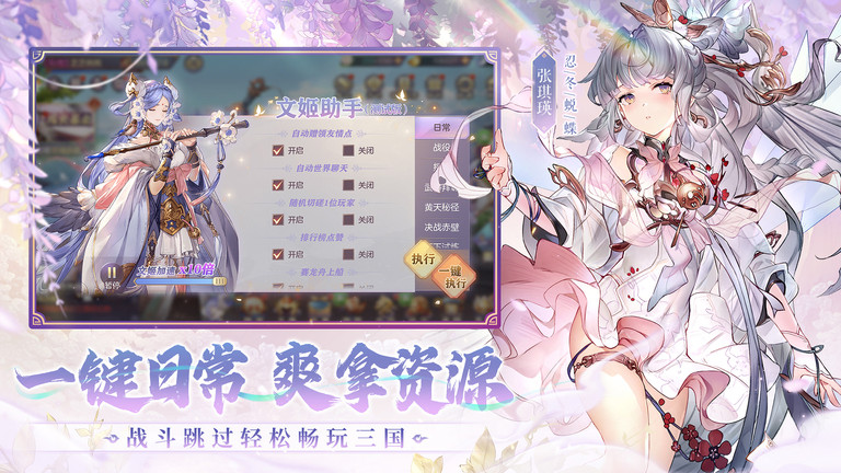 三国志幻想大陆华为版