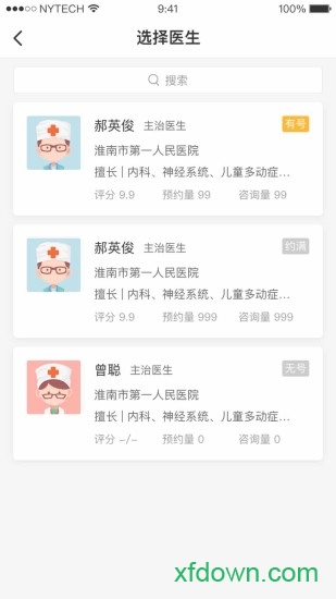 健康淮南