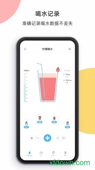 柠檬喝水应用下载