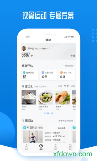 轻松保安卓版下载