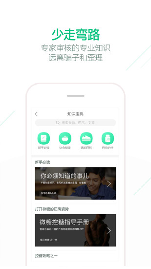微糖下载
