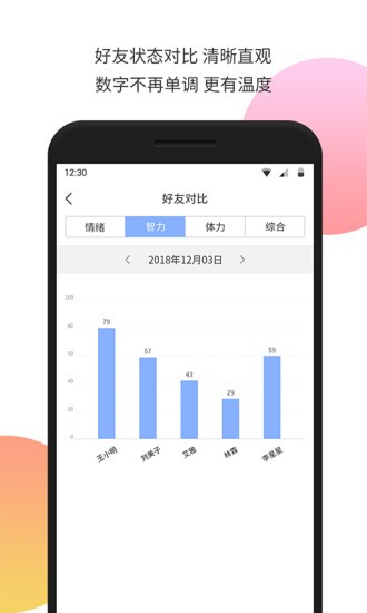生物钟app下载