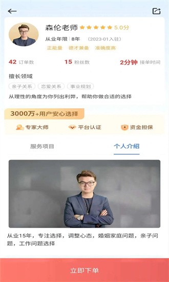 问先生app下载