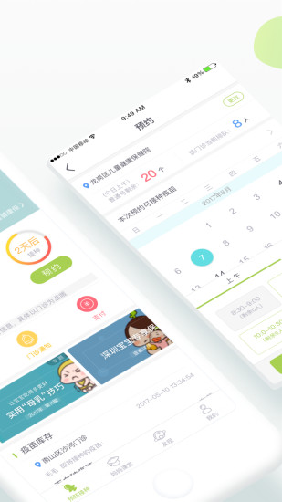 小豆苗免费版