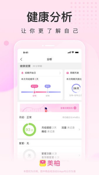 美柚app下载
