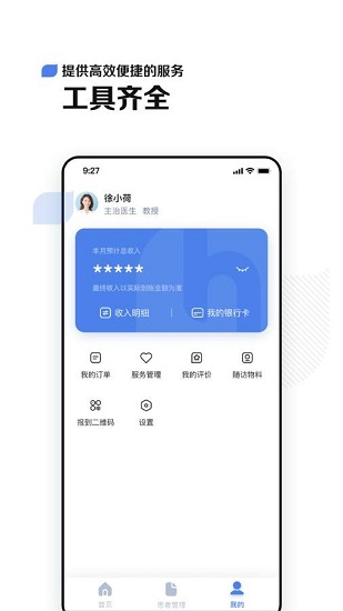 小荷医生app下载