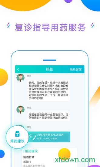 好心情安卓版下载