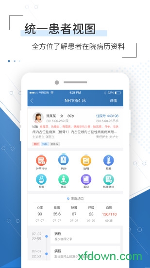 移睿云医生app下载