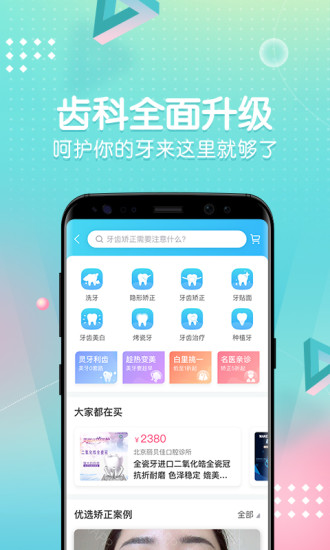 新氧美容