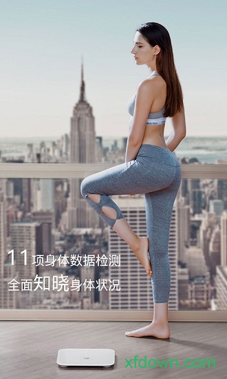 荣耀体脂秤软件