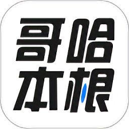 哥本哈根减肥