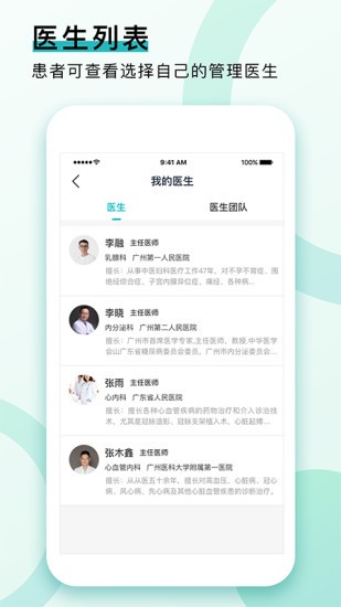 康和健康app下载