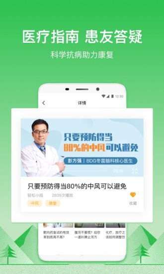 轻松筹app下载