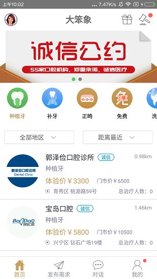 大笨象安卓版下载