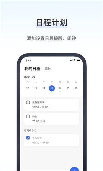 研和健康管家app下载