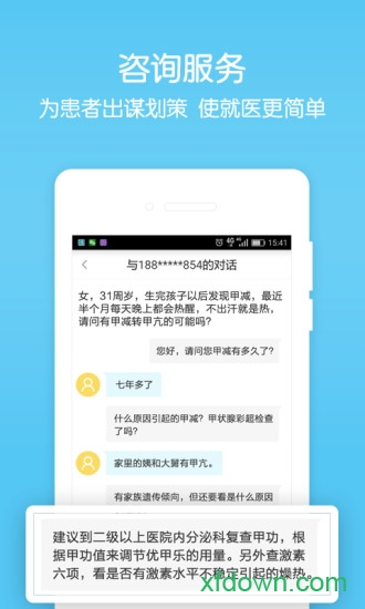 百度拇指医生下载