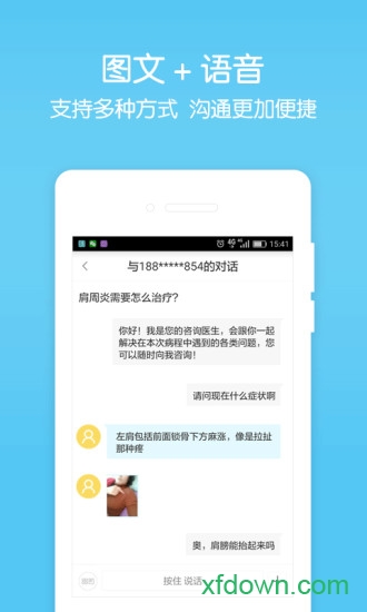百度拇指医生最新版