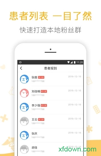 微脉医生版下载