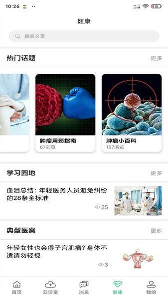 搜大夫医生端app