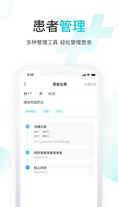 雨昕智慧官方版下载