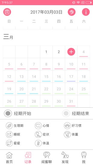 大姨妈下载