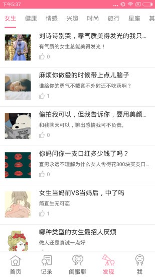 大姨妈官方版