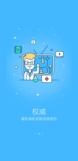 国寿ai健康手机版下载
