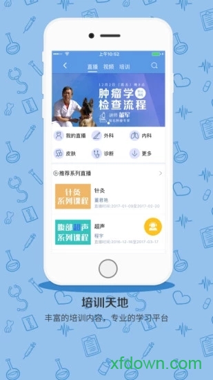 宠医客app