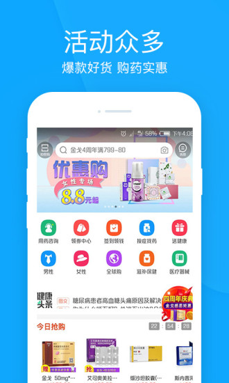 健客app下载