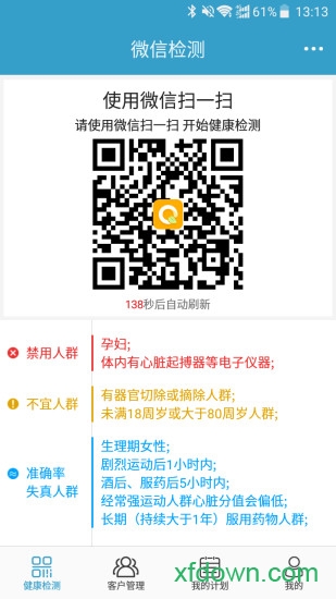 俏郎中安卓版下载