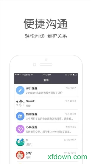 壹点灵咨询师版下载