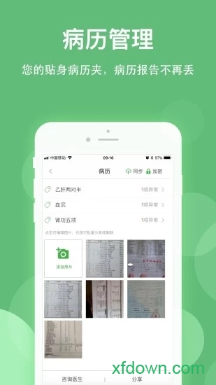 健康乐下载