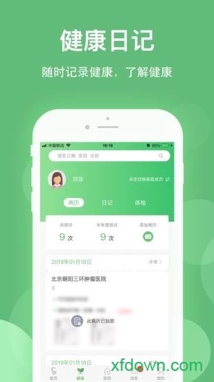健康乐app下载
