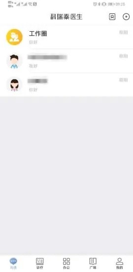 科瑞泰医生app下载