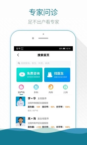 熙心健康app下载