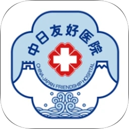 中日友好医院手机版