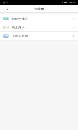 沈阳智慧医保手机版下载