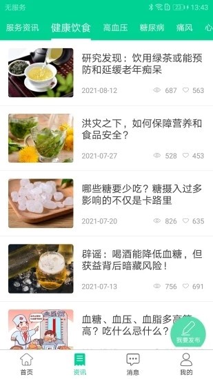 松洋医生官方版下载