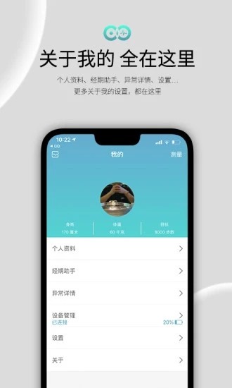 wearfit2手环中文版下载